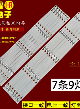 适用TCL D58A620J灯条ECHOM58LB03/ECHOM58LB04-LED3030-V0.7背光