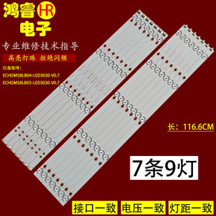 适用TCL D58A620U灯条ECHOM58LB04_LED3030_V0.7 ECH0M58LB03电视