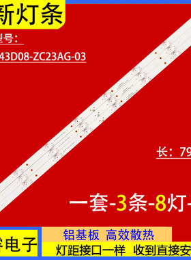 适用先锋LED-43B670P LED-43B570P灯条AHKK43D08-ZC23AG-03背光灯