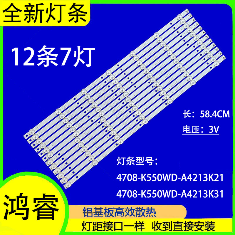 适用于飞利浦55PUF6050/T3灯条4078-K550WD-A3213K21 K550WD7 A3