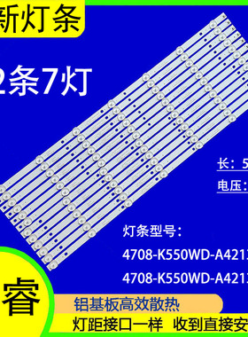 适用于康佳LED55G300 55S91U灯条4708-K550WD-A4213K31
