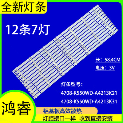 适用于飞利浦55PUF6056/T3灯条4708-K550WD-A4213K31/A4213K21