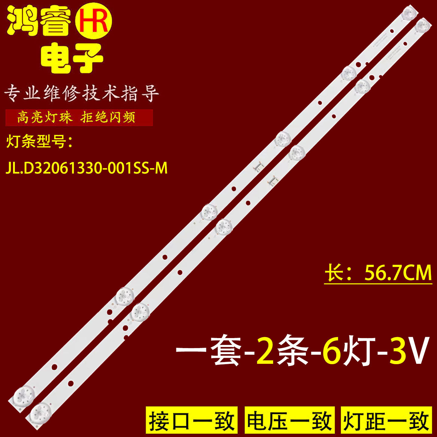 适用影逸NE-32F301CN16灯条JL.D32061330-001SS-M屏HV320WHB