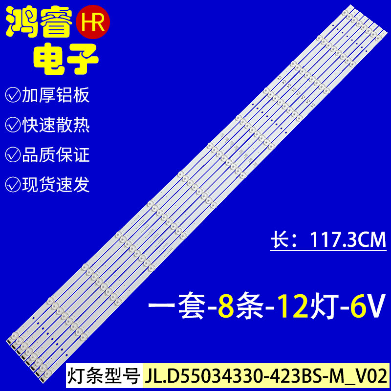 适用DS-VW55/UX海康威视DS-VW55/L35X灯条JL.D55034330-423B/AS-M