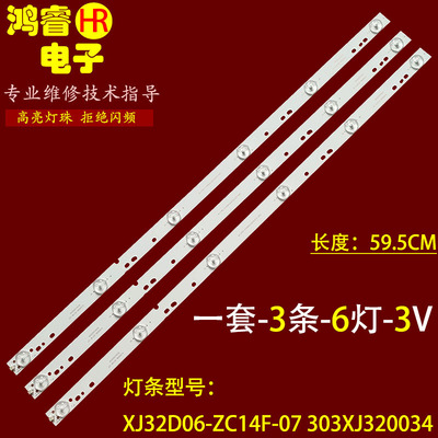 适用于TCL 32E10灯条 欧宝丽32JIM灯条CRH-K323535T03064CA-Rev1