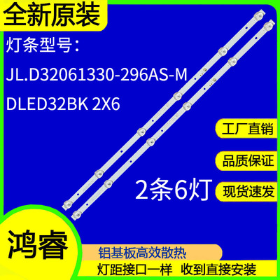 适用于PPTV 32C4A 32V4A 32V4 32C4 灯条 JL.D32061330-296AS-M