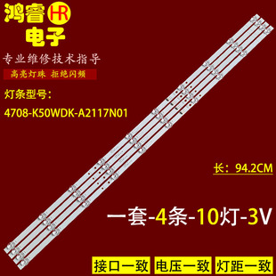 适用于红米L50M5-RK灯条K50WDK19 A2 4708-K50WDK-A2117N01液晶