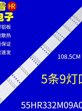 适用联通5D556 AKF/AKW灯条55D09 TCL 550D22灯条55HR332M09A2 V0