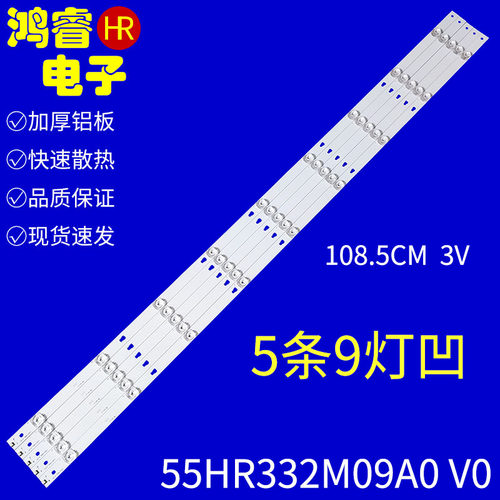 适用联通5D558 AKF 5D553 AKF液晶灯条55DY 9X5 55HR332M09A0 V0