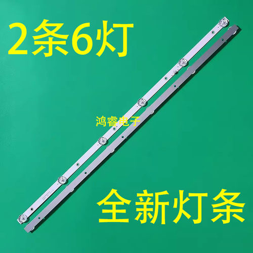 适用于HL-236D-2X6 180412 10MM NPB03D460103BL041-001H灯条