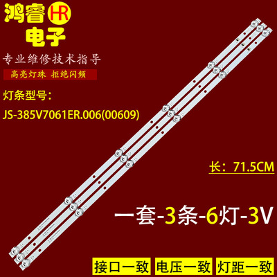 适用于康佳KKTV K39K5灯条RF-AG385002SE30-0601 A0背光灯6灯385
