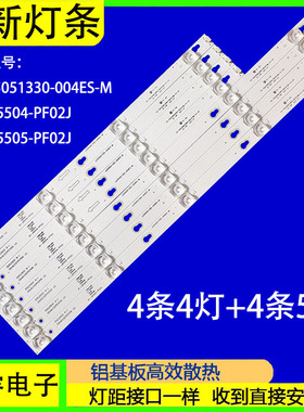 适用于TCL D55A660U D55A630U D55A620U L55P2-U灯条4C-LB5504/0