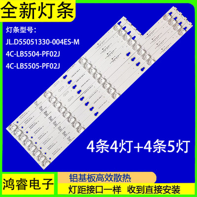 适用于TCL 55P4液晶电视机背光LED灯条JL.D55051330-004ES-M