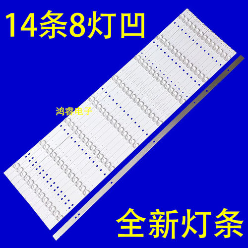 适用于熊猫LE75E06K灯条DL75G 14MM DEV0PS 1.30.B-DL75GVU30001R