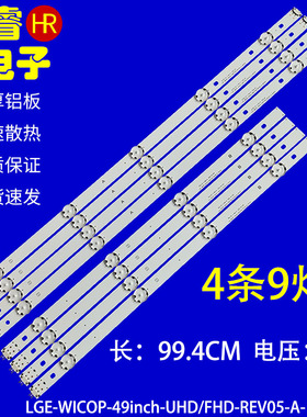 适用于LG 49UJ6300-CA灯条NC490DGG-ABFX1-41CA GAN01-1317A/131