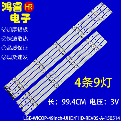 适用于LG 49UH6100-CB 49UF6400CA灯条COB 49inch UHD/FHD Rev03