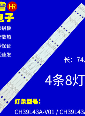 适用于长虹39D2000N灯条CH39L43A-V01液晶屏C390X14-E3-A背光灯L