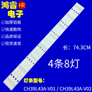 0801S 适用于长虹39N1 AC390E32 39U6000灯条RF 欧宝丽LED39Z8
