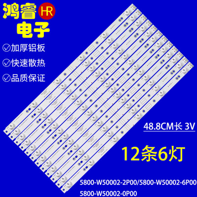 适用于创维50E3000 50E3500 50E366W灯条CRH-A50353506014C6REV