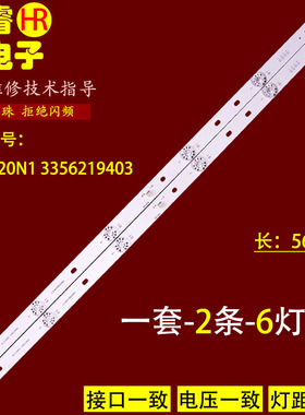 适用于夏新L32AM68灯条HY-C320N1 3356219403 2.3.04315D320001