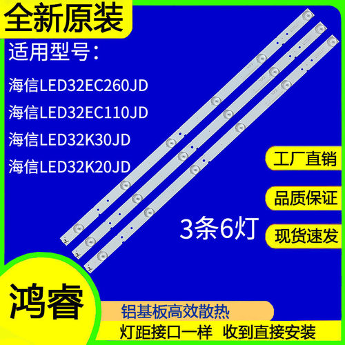 适用于海信LED32K198 LED32EC290N LED32EC300JD灯条JL.D3271330