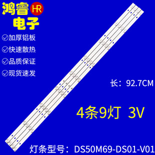 适用海尔LE50AL88A51 LE50B610N MOOKA 50A6灯条DS50M69-DS01-V01
