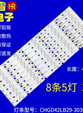 适用于长虹42D2000N灯条SVJ420AA6-REV02-5LED-140923(CHD42D200