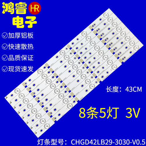 适用于长虹42D2000N灯条SVJ420AA6-REV02-5LED-140923(CHD42D200