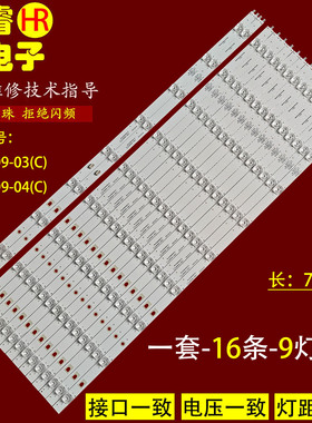 适用海尔LS65AL88A71灯条LED65D9-03(C)/04(C) 30365009216/9215