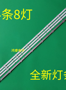 适用于夏新43X LE-8842C灯条43-4*8 0D30 L2334 V1 LA021液晶电