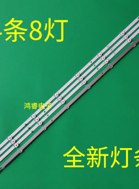 适用厦新LED50K888JY灯条HY-A430B3 B308418B17电视机8灯4条液晶