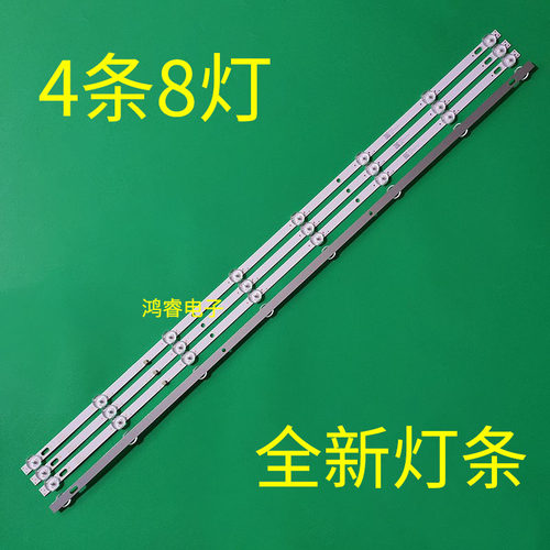 适用于三星时代SANFUXING液晶彩色电视机 5068 4368 4068w背光LE