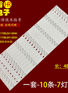 适用于杂牌机LED50HD560灯条 50寸液晶背光PB14D487173BL041-005H