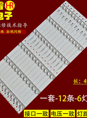 适用乐华49U2000 49S570 LT-50W1灯条CRH-N50B35351206562REV1.0