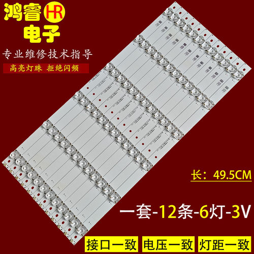 适用乐华49U2000 49S570 LT-50W1灯条CRH-N50B35351206562REV1.0