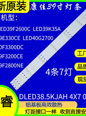 适用于康佳LED40G2700灯条DLED38.5KJAH 4X7 0003液晶电视7灯珠