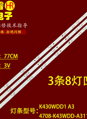 适用于飞利浦43PFT5583灯条K430WDF A1 K430WDD1 A4 4708-K43WDD