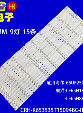 适用于海尔LE65B8200U灯条CRH-K653535T15094BC-REV1.0背光灯9灯