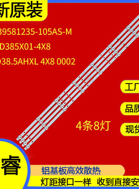 适用于组装机器南创LED-110 LED-4KHD D385X01 ZK-AL3 E320262一