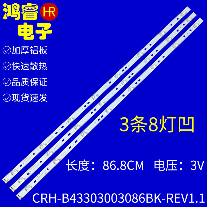 适用海尔LE43AL88E31 H43E07A LE43K51N LE43AL88K20灯条3条8灯凹 电子元器件市场 显示屏/LCD液晶屏/LED屏/TFT屏 原图主图