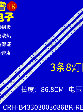 适用于海尔43T81 海尔LE43M31背光灯条RF-AE430E30-0801S-06 A1