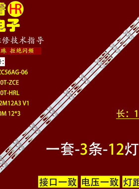 适用于小米L55M5-EC L55M5-ES灯条4C-LB550T-ZCE 4C-LB550T-HRL