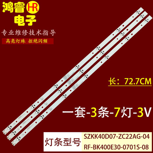 适用于康佳LED40M360A灯条35022076 35021993 LED40M3000A液晶灯
