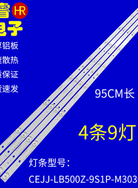 适用于康家LED52HS96电视灯条CEJJ-LB500Z-9S1P-M3030-A-2