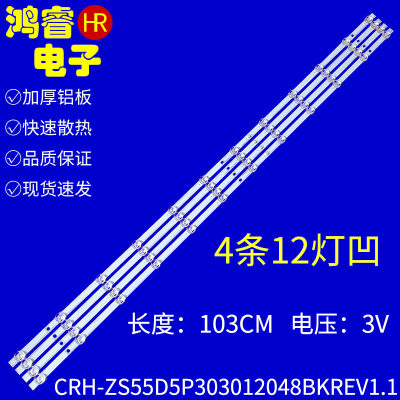 适用长虹55Q6G灯条LB-C550U18-E2-B CRH-ZS55D5P303012048BK背光