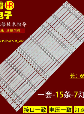 适用瀚丽美EHT65H60-ZTG EHT65H08-ZTG灯条JL.D65071235-057BS-M