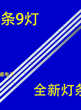 适用于乐视D50PPUC22 F50灯条HL-66500A30-0901S-08 A2 4X9液晶