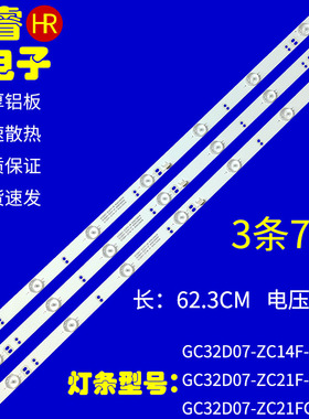 适用于飞利浦BOEI320WU1灯条GC32D07-ZC21F-07 GC32D09-ZC14F-05