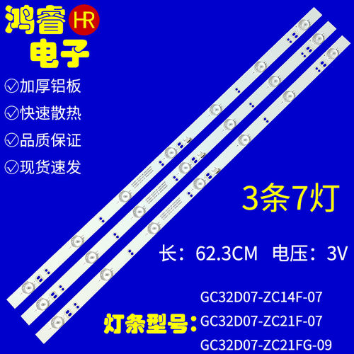 适用先锋LED-32B900V 飞利浦32PFF3058/T3灯条GC32D07-ZC21FG-09