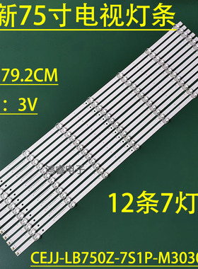 适用于飞利浦75PUF7565/T3灯条HRS-H554-075ES09-1207-3030-12-N